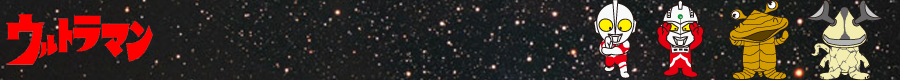 ウルトラお守り